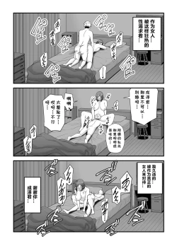 Page 59 of Sexless de Yokkyu Fuman na Watashi wa, Musuko no Tomodachi to...