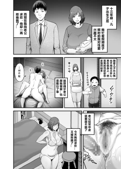 Page 5 of Sexless de Yokkyu Fuman na Watashi wa, Musuko no Tomodachi to...