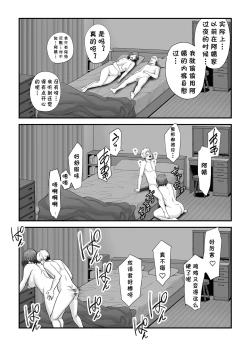 Page 60 of Sexless de Yokkyu Fuman na Watashi wa, Musuko no Tomodachi to...
