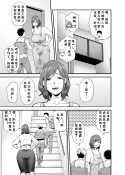 Page 8 of Sexless de Yokkyu Fuman na Watashi wa, Musuko no Tomodachi to...