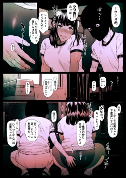 Page 5 of Coprolagnia Morishita Narumi