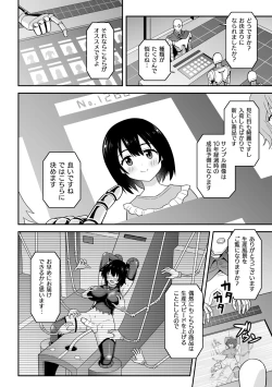 Page 34 of 2D Comic Magazine Futanari Ningen Bokujou Sakusei & Naedoko Heroine Tairyou Nyuuka! Vol. 2