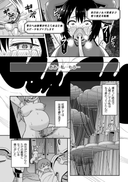 Page 41 of 2D Comic Magazine Futanari Ningen Bokujou Sakusei & Naedoko Heroine Tairyou Nyuuka! Vol. 2