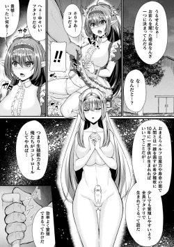 Page 49 of 2D Comic Magazine Futanari Ningen Bokujou Sakusei & Naedoko Heroine Tairyou Nyuuka! Vol. 2