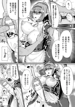 Page 53 of 2D Comic Magazine Futanari Ningen Bokujou Sakusei & Naedoko Heroine Tairyou Nyuuka! Vol. 2