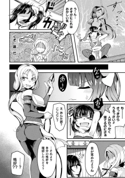 Page 68 of 2D Comic Magazine Futanari Ningen Bokujou Sakusei & Naedoko Heroine Tairyou Nyuuka! Vol. 2
