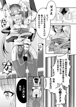 Page 81 of 2D Comic Magazine Futanari Ningen Bokujou Sakusei & Naedoko Heroine Tairyou Nyuuka! Vol. 2