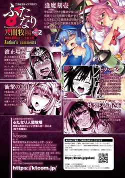 Page 91 of 2D Comic Magazine Futanari Ningen Bokujou Sakusei & Naedoko Heroine Tairyou Nyuuka! Vol. 2
