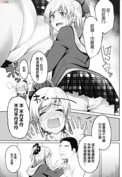 Page 116 of Girls Fetish Collection