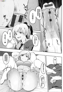 Page 120 of Girls Fetish Collection