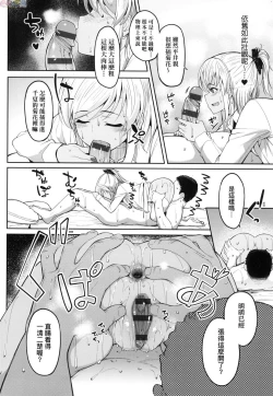 Page 125 of Girls Fetish Collection