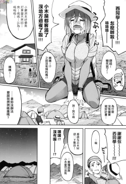 Page 145 of Girls Fetish Collection