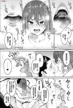 Page 163 of Girls Fetish Collection