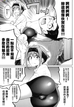 Page 174 of Girls Fetish Collection