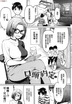 Page 196 of Girls Fetish Collection