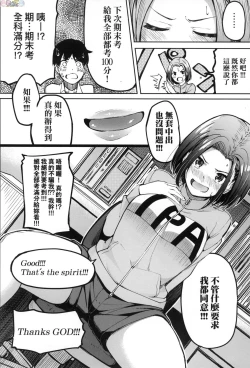 Page 203 of Girls Fetish Collection