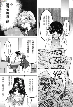 Page 204 of Girls Fetish Collection