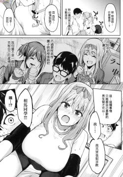 Page 38 of Girls Fetish Collection