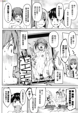 Page 61 of Girls Fetish Collection