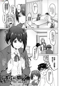 Page 6 of Girls Fetish Collection