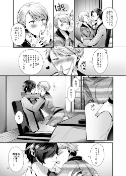 Page 14 of Relax at Home