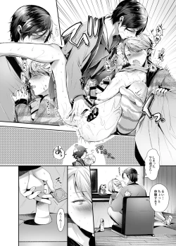 Page 17 of Relax at Home