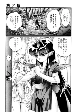 Page 137 of Elf no Wakaokusama DELUXE