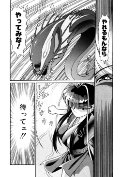 Page 154 of Elf no Wakaokusama DELUXE