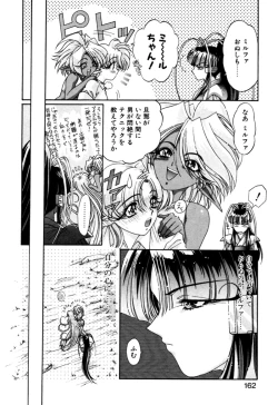 Page 162 of Elf no Wakaokusama DELUXE