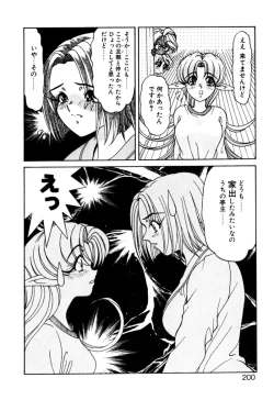 Page 200 of Elf no Wakaokusama DELUXE