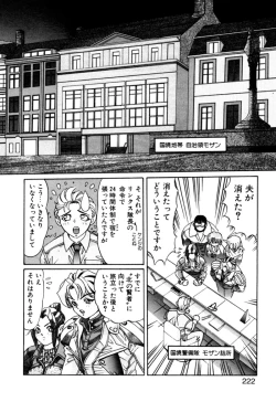 Page 222 of Elf no Wakaokusama DELUXE