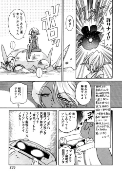 Page 233 of Elf no Wakaokusama DELUXE