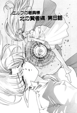 Page 279 of Elf no Wakaokusama DELUXE