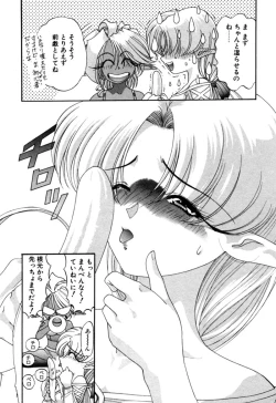 Page 367 of Elf no Wakaokusama DELUXE