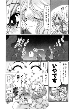 Page 408 of Elf no Wakaokusama DELUXE