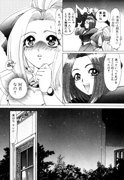 Page 459 of Elf no Wakaokusama DELUXE