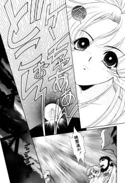 Page 510 of Elf no Wakaokusama DELUXE