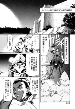 Page 542 of Elf no Wakaokusama DELUXE