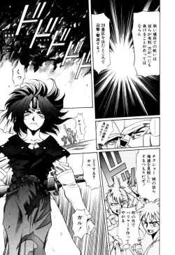 Page 543 of Elf no Wakaokusama DELUXE