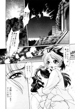 Page 587 of Elf no Wakaokusama DELUXE