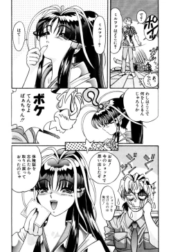 Page 68 of Elf no Wakaokusama DELUXE