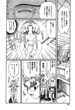 Page 79 of Elf no Wakaokusama DELUXE