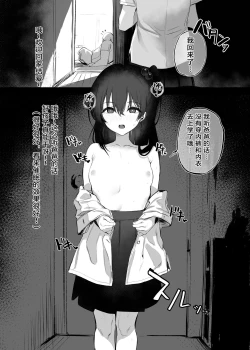 Page 3 of Musume? ni Saimin Kakete Osioki suru Hon