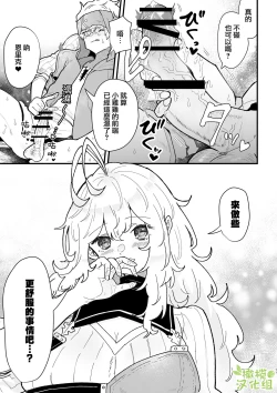 Page 10 of Kyoonna Senshi Ruunya Ni Nanka Kusshinai! | 才不会向巨女战士露妮娅屈服！