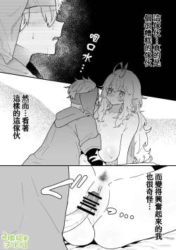 Page 19 of Kyoonna Senshi Ruunya Ni Nanka Kusshinai! | 才不会向巨女战士露妮娅屈服！