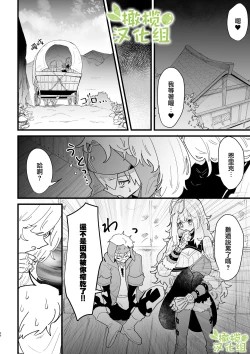 Page 27 of Kyoonna Senshi Ruunya Ni Nanka Kusshinai! | 才不会向巨女战士露妮娅屈服！