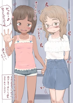 Page 2 of Natsuyasumi ni Tomari ni Kita Inaka no Meikko-tachi to Issho ni Furo ni Haitta Toki no Hanashi o Shiyou ka?