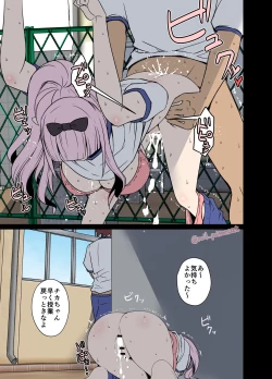 Page 8 of Chika-chan o Douga de Odoshite Warui Koto o Suru Hanashi