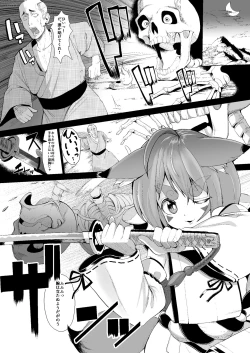 Page 2 of Kon-sama wa Okasareru