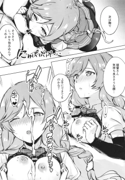 Page 16 of Minegumo, Kore Tanpatsu Ninmu ja Nai zo